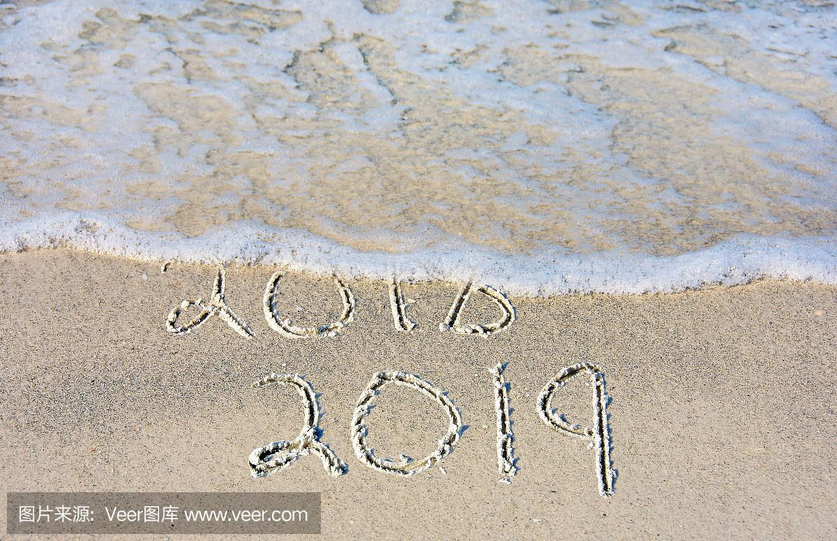 新年2019年文字在沙滩上