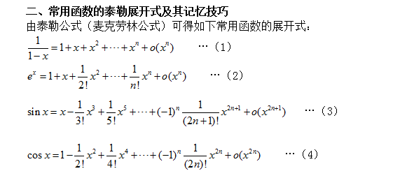 这是公比小于 1 的无穷等比数列,等比级数的求和公式;分子上的 1 是