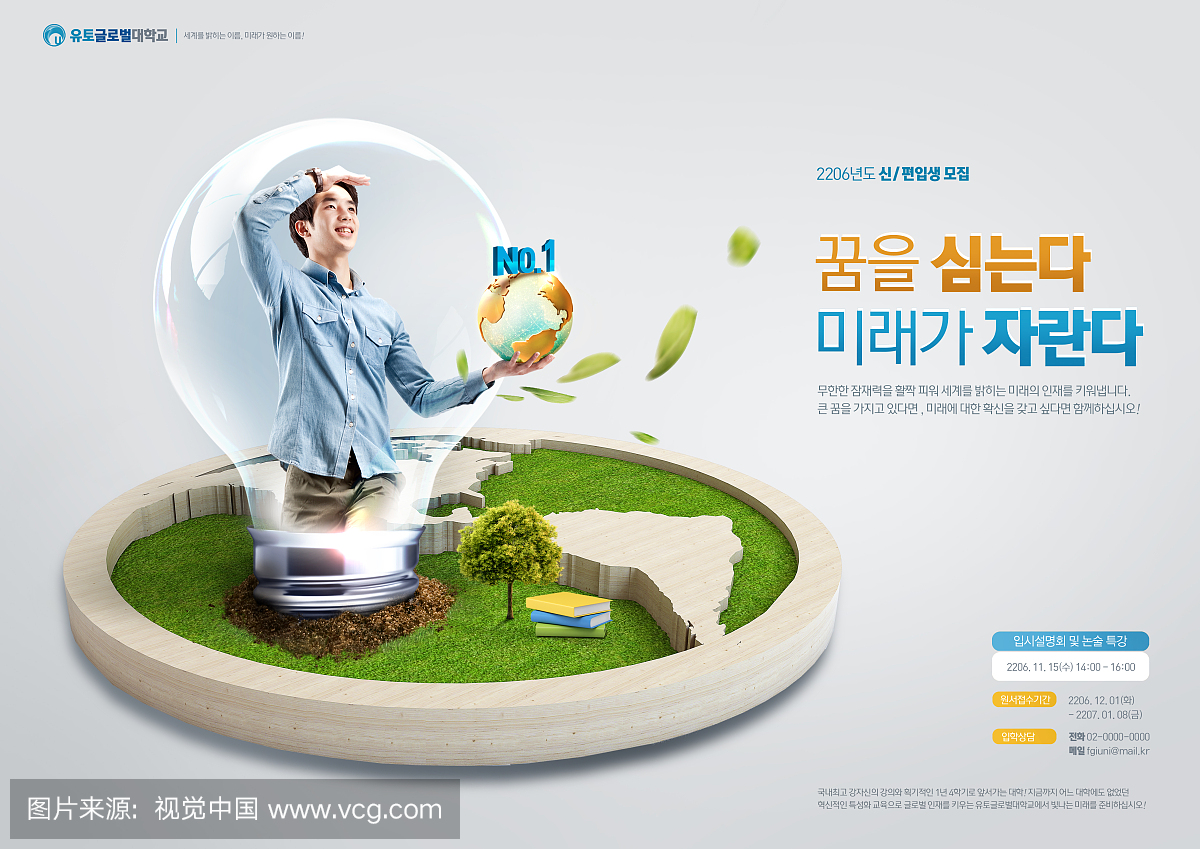 商业广告标志,一个人,英文字母Y,花鳞茎