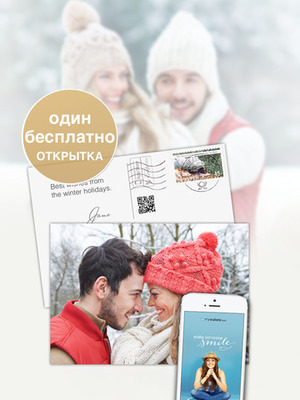 ые и почтовые открытки, ые и почтовые открытки,