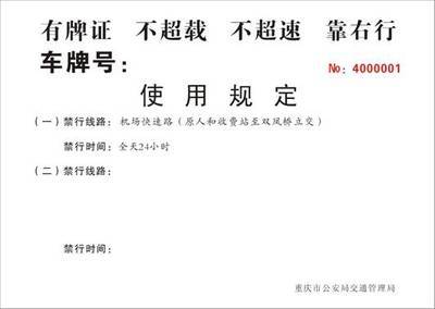 武汉三环货车通行规定_2017重庆货车通行证_广东禁止超限货车通行