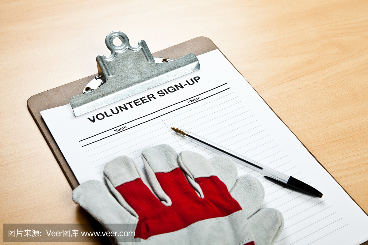 志愿者注册