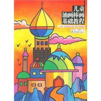 童话城堡儿童画图片大全_童话城堡儿童画_童-37kb