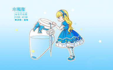 十二星座萝莉运势星座-女孩屋@壁纸座之浩浩-58kb天蝎座五月份水瓶2013图片