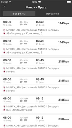 【BUSFOR билеты на автобу 【BUSFOR билеты на автобу