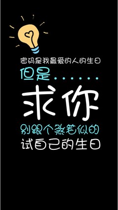 搞怪手机锁屏壁纸_搞怪手机锁屏壁纸图片大全