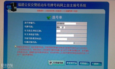 车牌号码测吉凶,车牌号码吉凶测试,周易车牌号码预测打分,汽车吉祥.