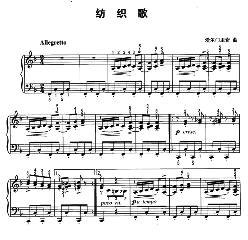 小星星(歌曲中的最简易谱)附指法[11 相关内容 钢琴谱-纺织歌 钢琴谱图片