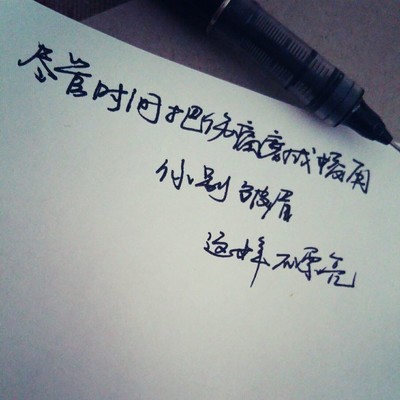 手写诉说心情的文字qq头像_手写心情文字图片-87kb
