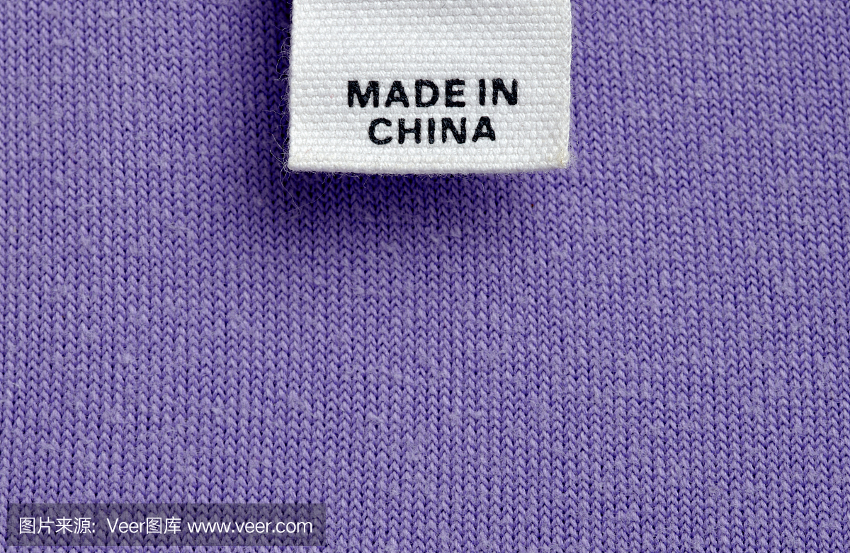 中国制造的服装标签便宜
