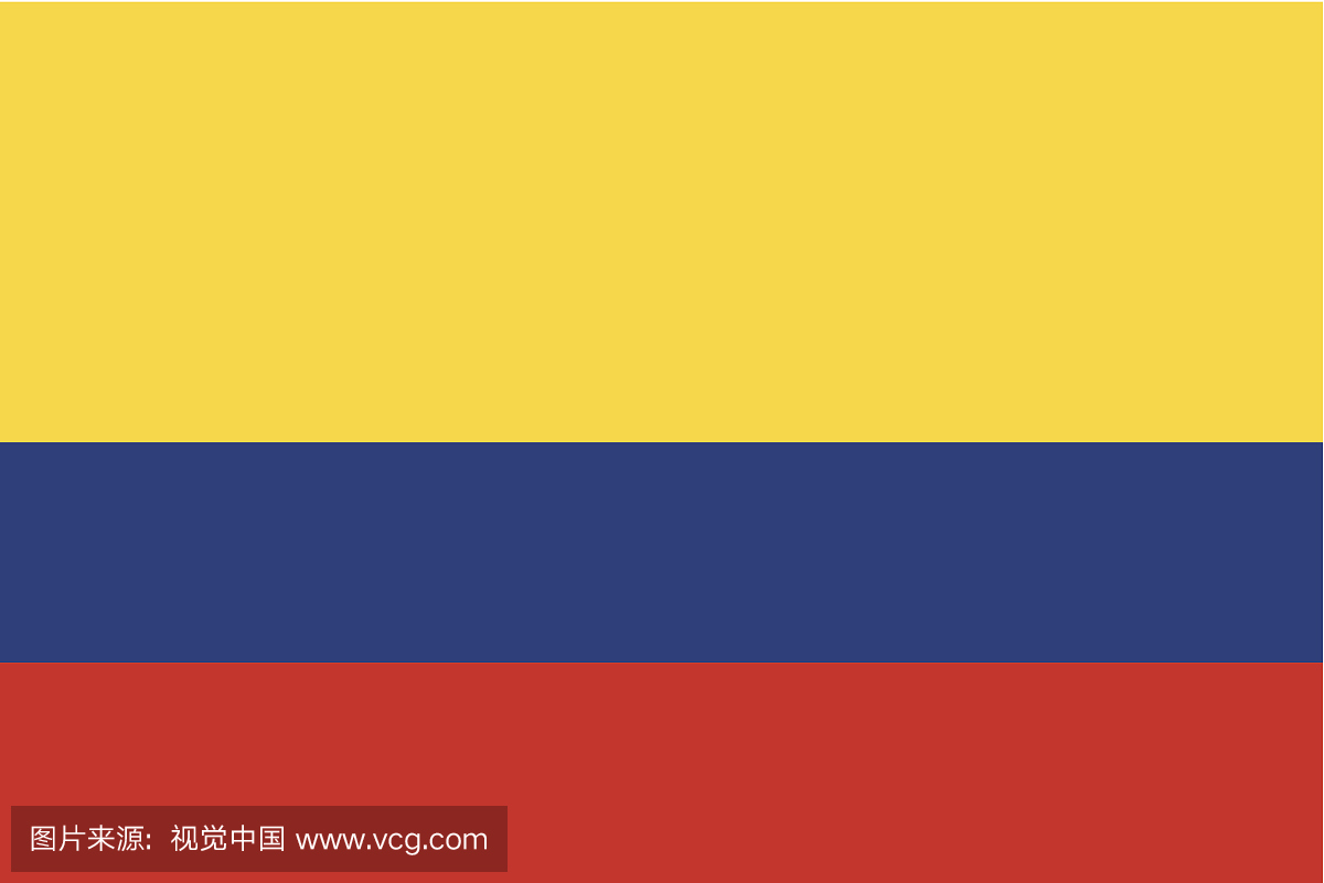 哥伦比亚国旗,哥伦比亚国国旗,哥伦比亚国,哥伦比亚旗