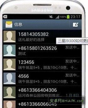手机短信皮肤下载_手机qq皮肤安装包下载_qq皮肤透明手机版下载