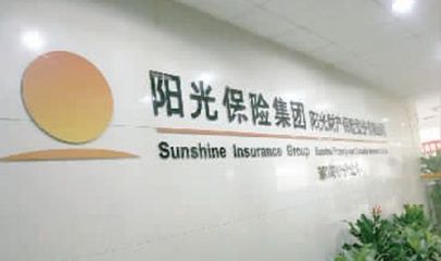 阳光保险集团贵州分 贵州阳光保险