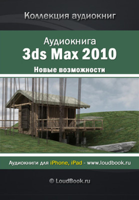 x 2010. Новые возможности下 x 2010. Новые возможности下