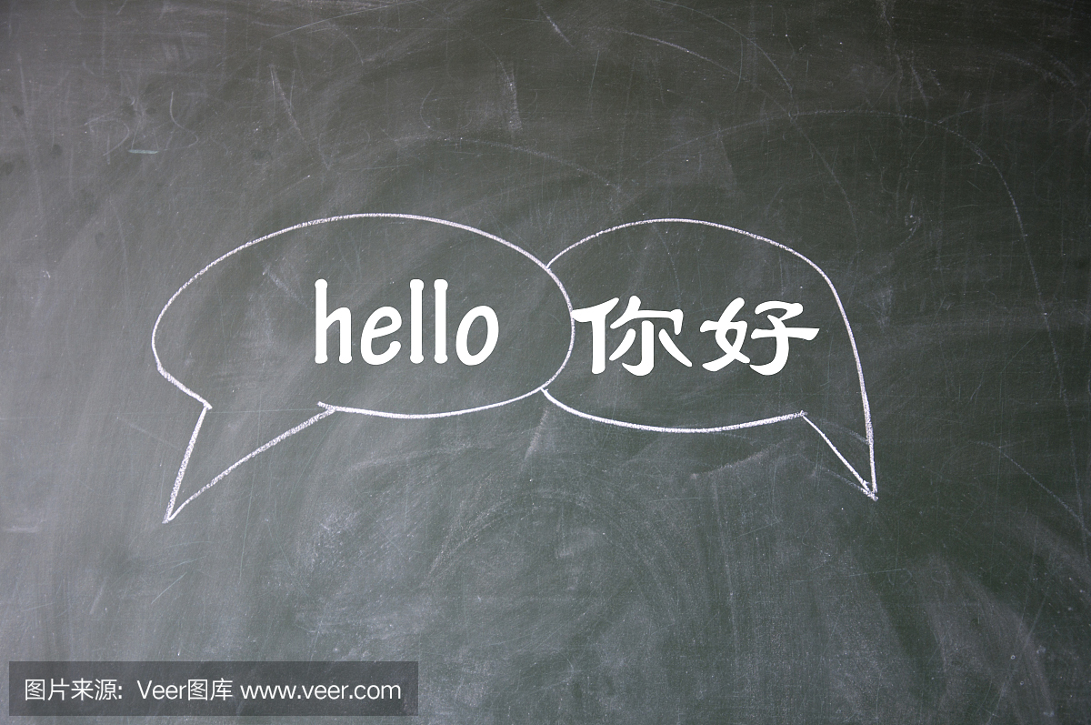 聊天记录用中文和英文写