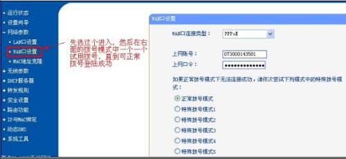 tp link登陆地址_tp link登陆网址_tp link无线路由器设置地址
