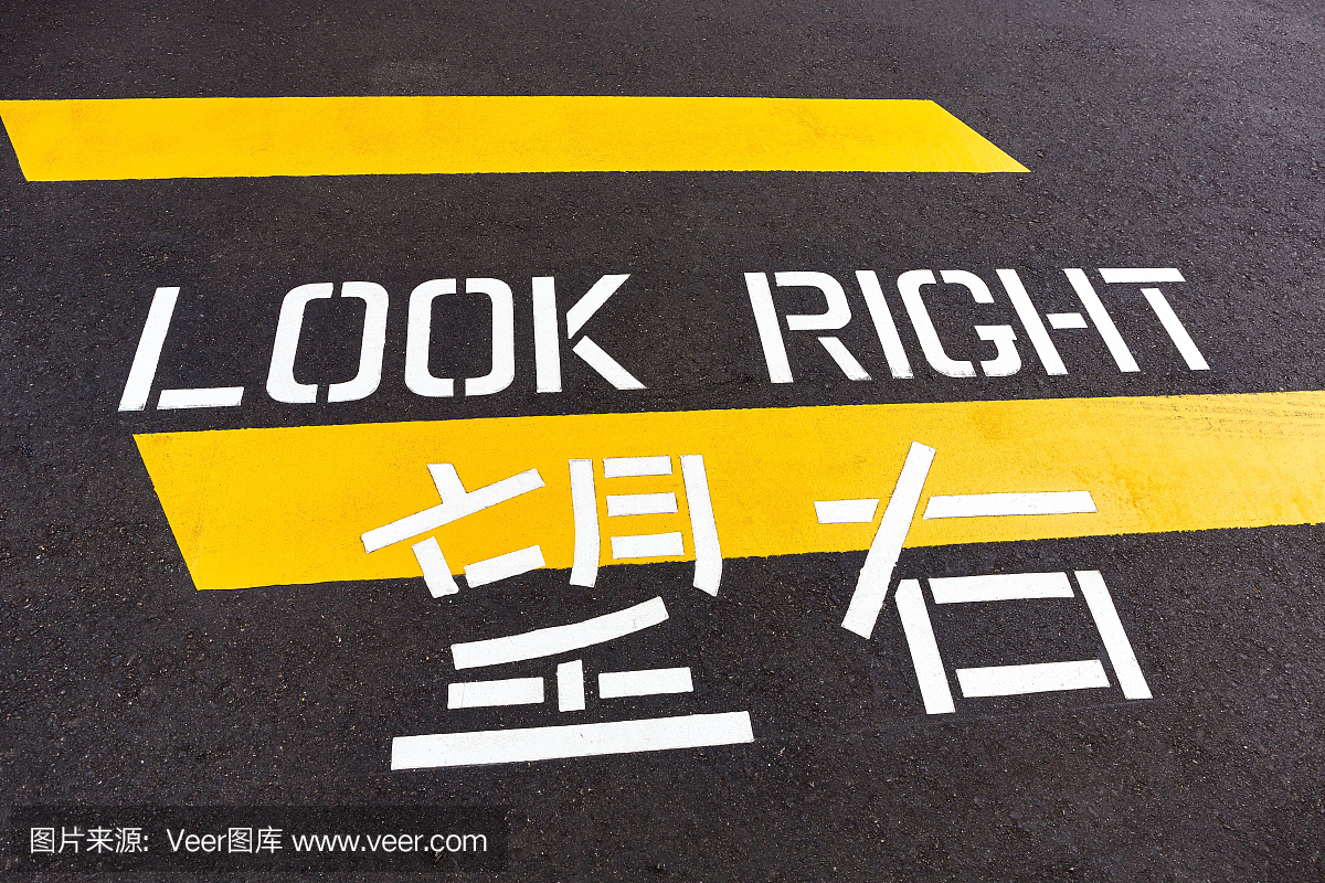 在香港道路上画上正确的警告