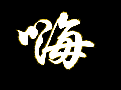 壁纸 花 设计 矢量 矢量图 素材 桌面 400_300 gif 动态图 动图