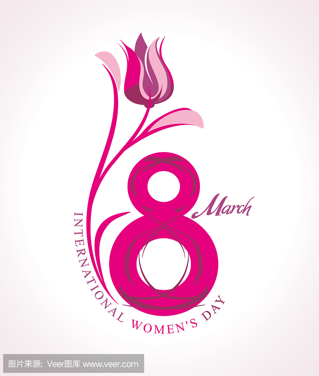 3月8日。国际妇女节。