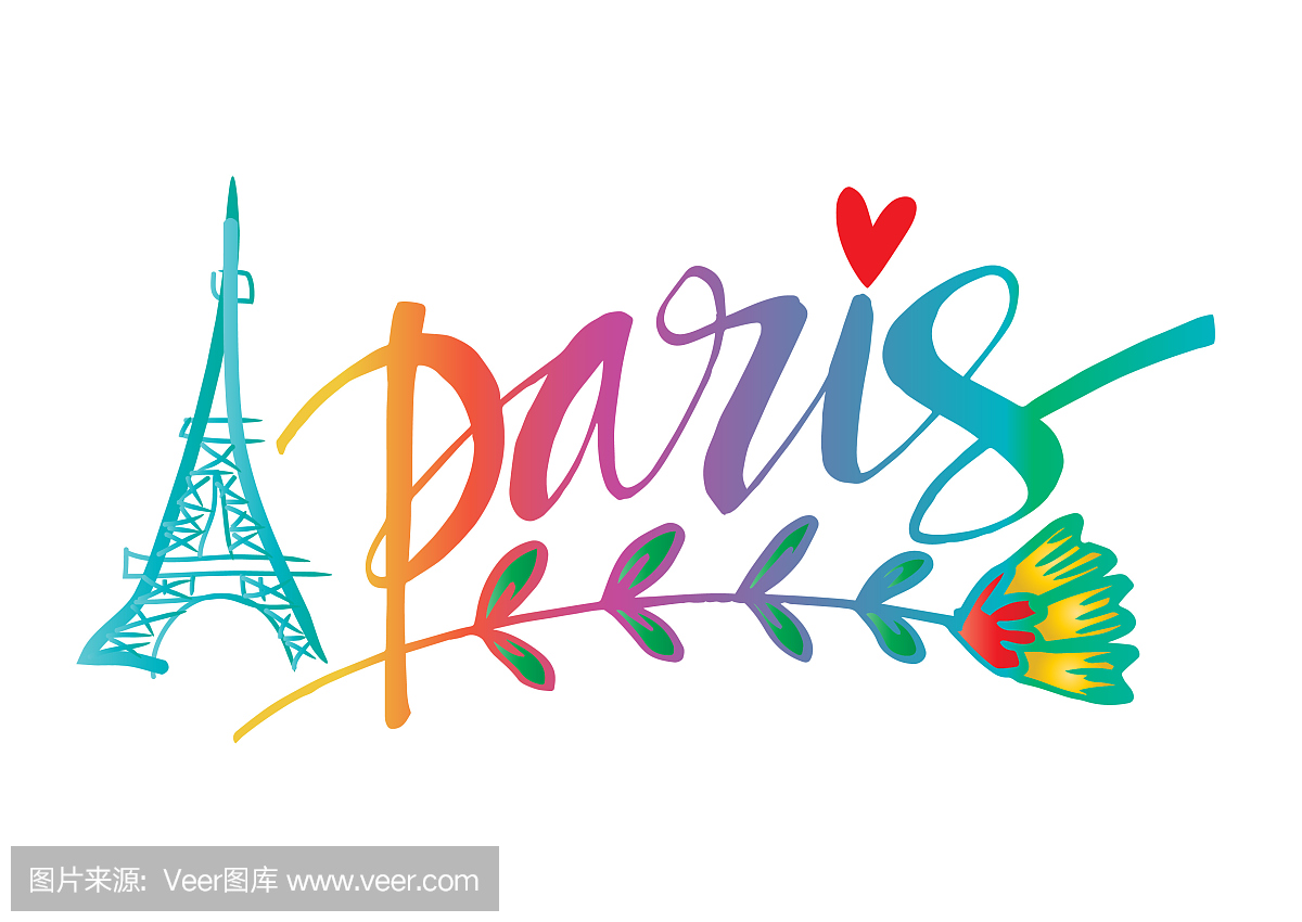 巴黎欧洲欧洲城市名称城市名称手绘