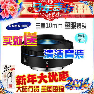 三星全新 10mm F3.5 鱼眼镜头F10ANW 180° 三星全新 10mm F3.5 鱼眼镜头F10ANW 180°