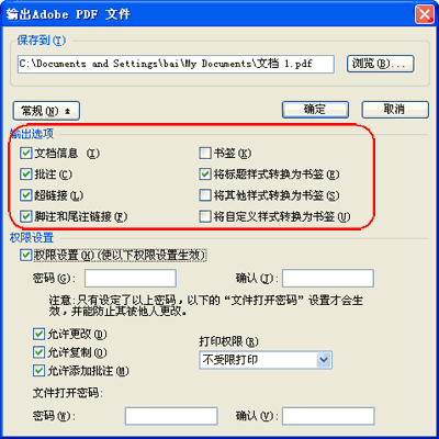 导出pdf中的图片