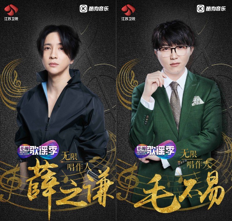 无限歌谣第三期无限歌谣季_薛之谦无限歌谣季_薛之谦无限歌谣季最新
