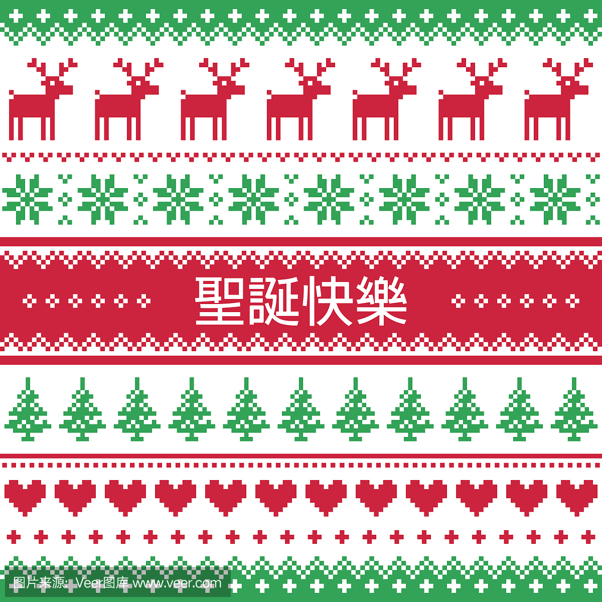 中文圣诞快乐粤语格式,贺卡