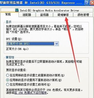 directx怎么打开硬件加速 directx怎么打开硬件加速