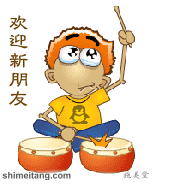 欢迎新朋友入群图片