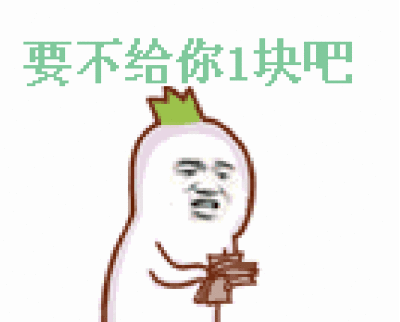 微信搞笑动态表情
