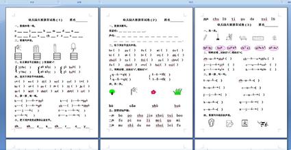 学前拼音教案_学前班拼音全集表格教案怎么写_拼音班教案