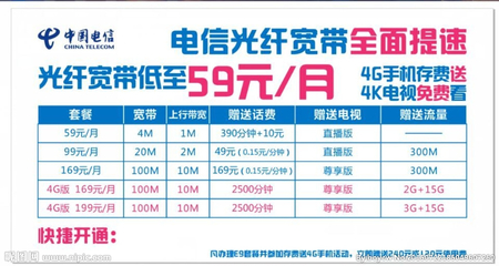 江苏电信企业宽带套餐_江苏有线宽带套餐_中国电信江苏宽带套餐