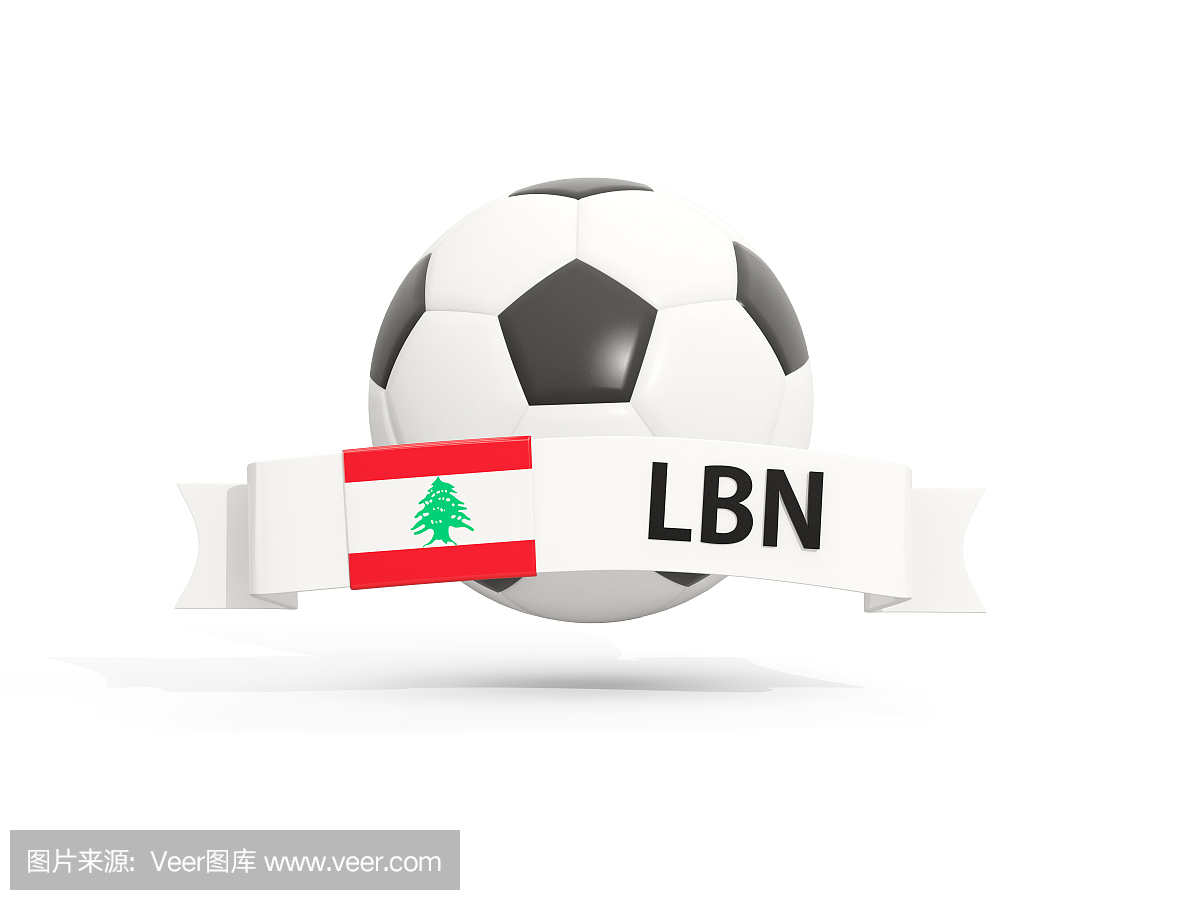 国旗的黎巴嫩,足球与横幅和国家代码