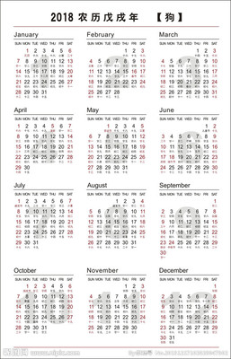 2018年日历图片 2018年日历图片