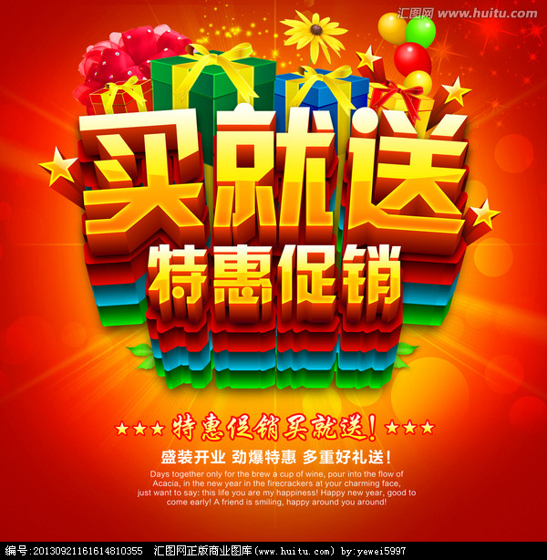 白酒促销活动送什么礼品好?(图12)