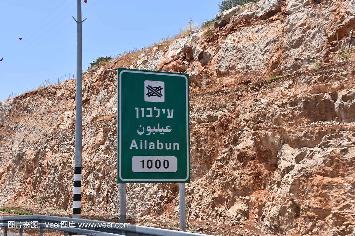 Road sign, Northern Israel