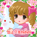 母亲节闪动卡通头像_妈妈我爱你-25kb