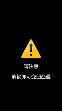 搞怪个性锁屏手机壁纸下载-高清手机壁纸图片-26kb