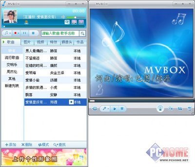 mvbox6.0官方免费下载_yy官方下载2015_旺旺下载2014官方下载