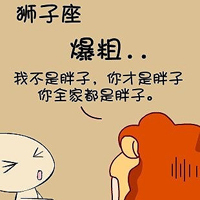 十二星座狮子座女生_十二星座狮子座头像头像大全双鱼座图片好上吗图片