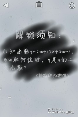 霸气文字控手机壁纸