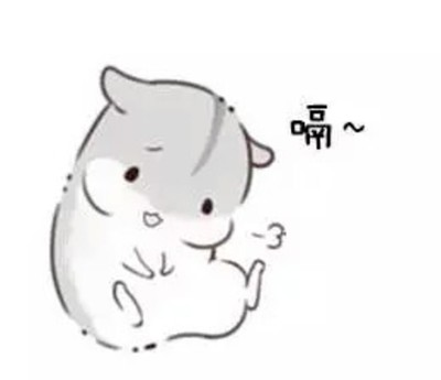 可爱仓鼠表情包图片