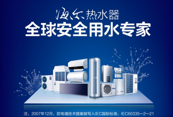 海尔热水器的足迹深入故宫内部1000米 海尔热水器的足迹深入故宫内部1000米