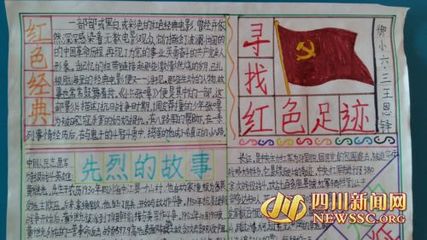 关于小兵张嘎的手抄报图片大全 - 我家的国庆手抄报