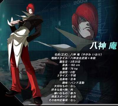 拳皇里,最后草稚京和八神庵会怎么样,什么结局 拳皇草