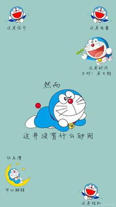 卡通搞笑文字锁屏壁纸-110kb